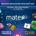 Большая выставка технологий MATE 2015